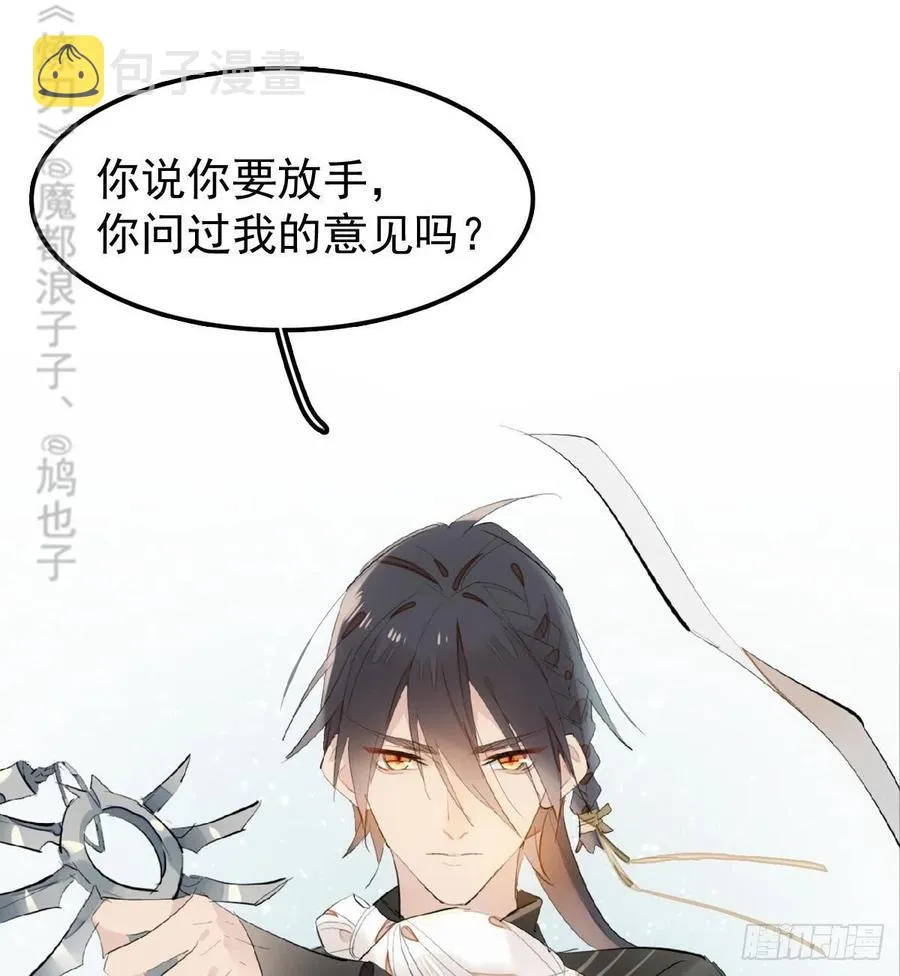 205 由我来保护你 第23页