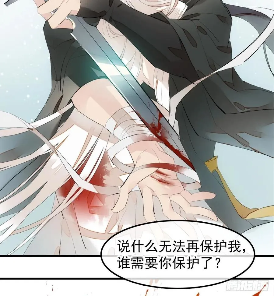 205 由我来保护你 第24页