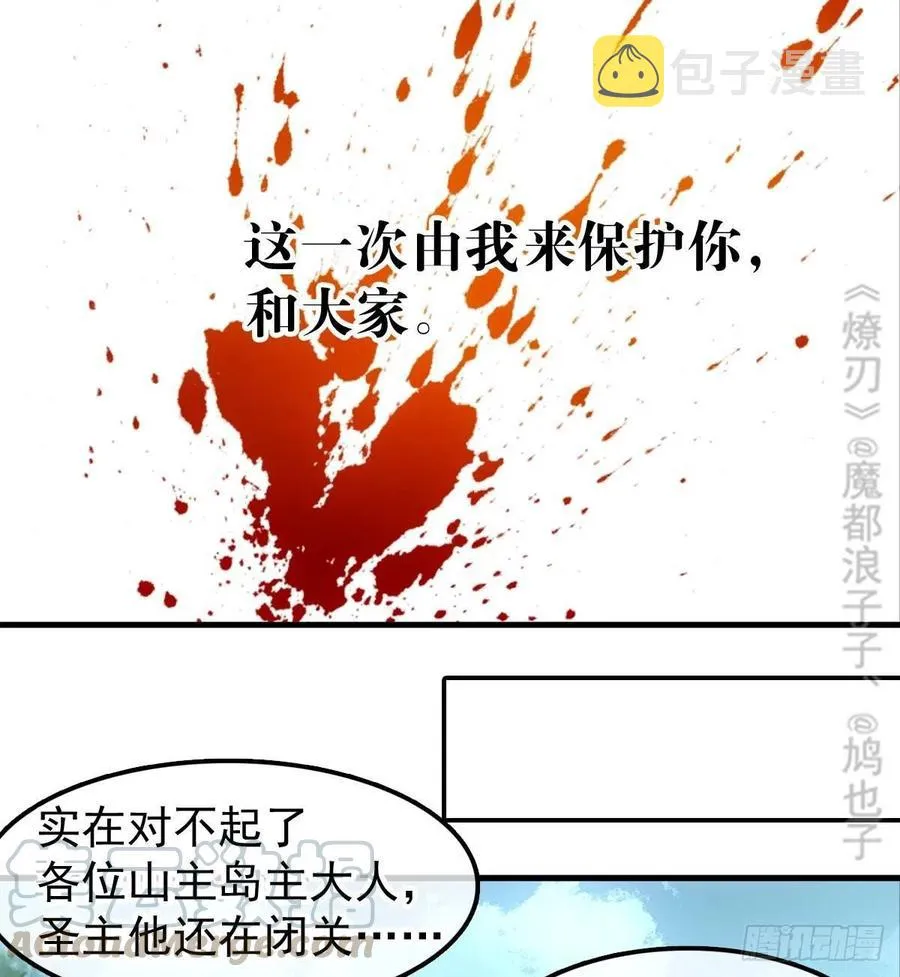 205 由我来保护你 第25页