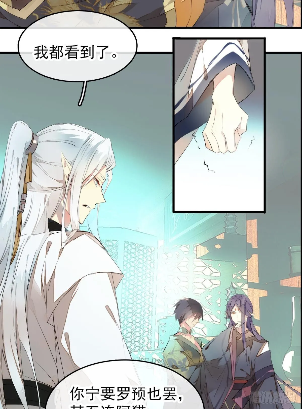 番外支线——鞘凰5选美 第4页