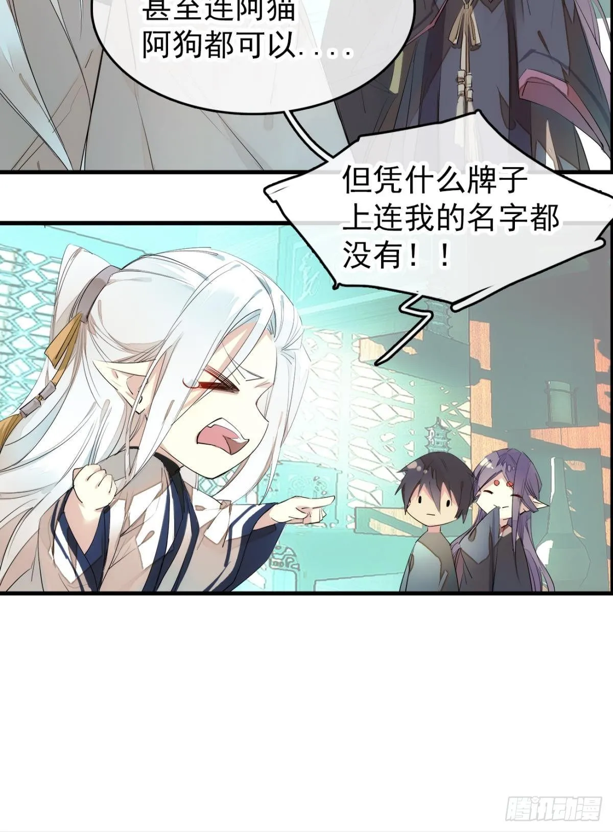 番外支线——鞘凰5选美 第5页
