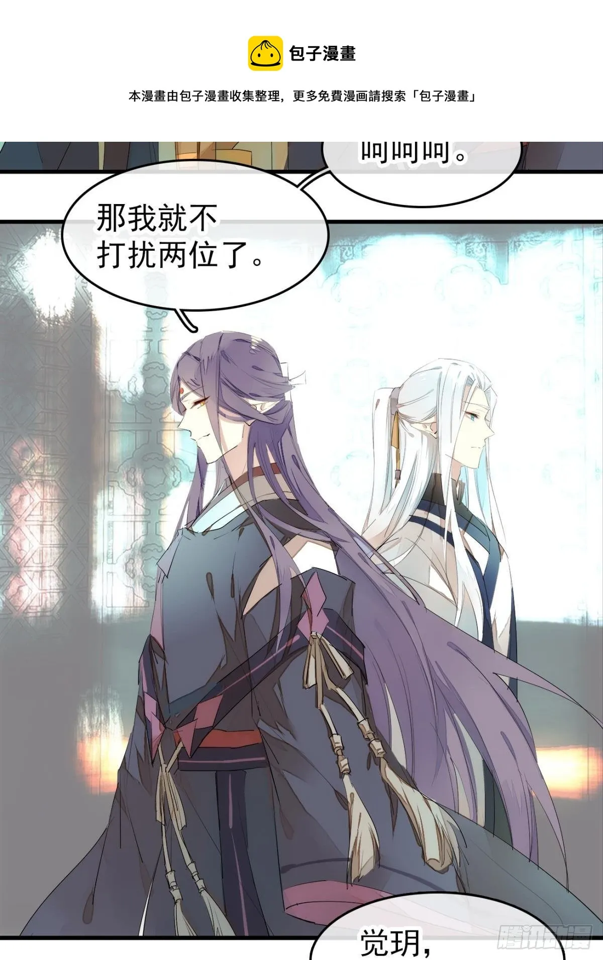 番外支线——鞘凰5选美 第7页