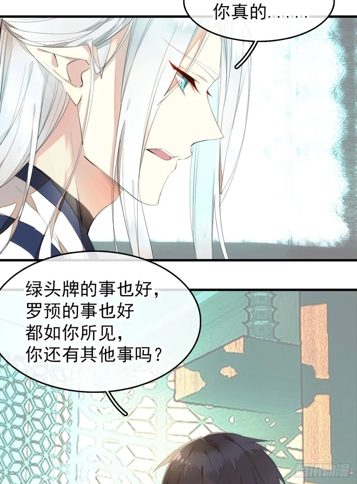 番外支线——鞘凰5选美 第8页