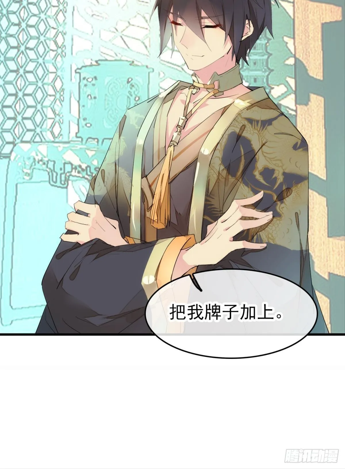 番外支线——鞘凰5选美 第9页