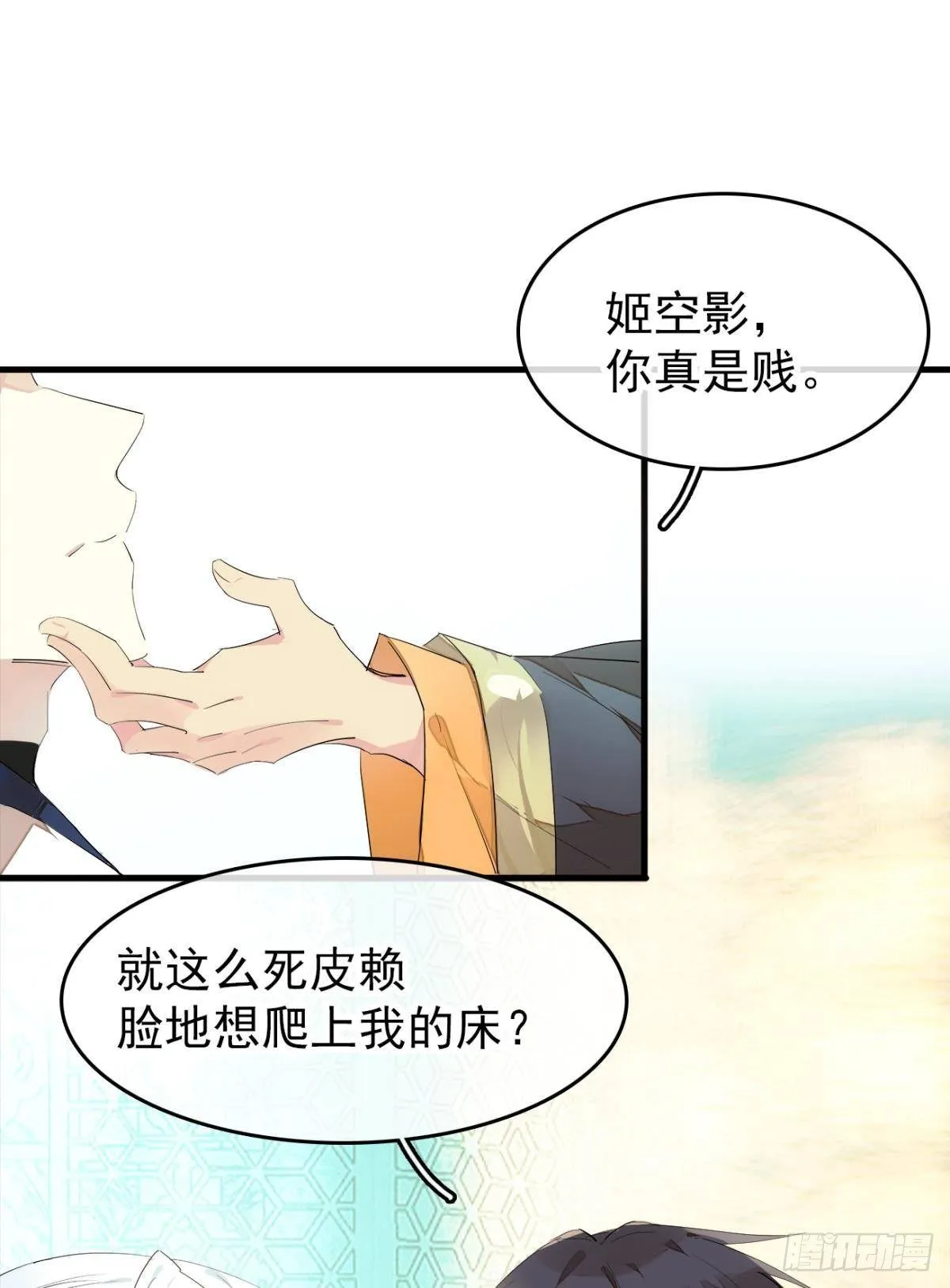 番外支线——鞘凰5选美 第10页