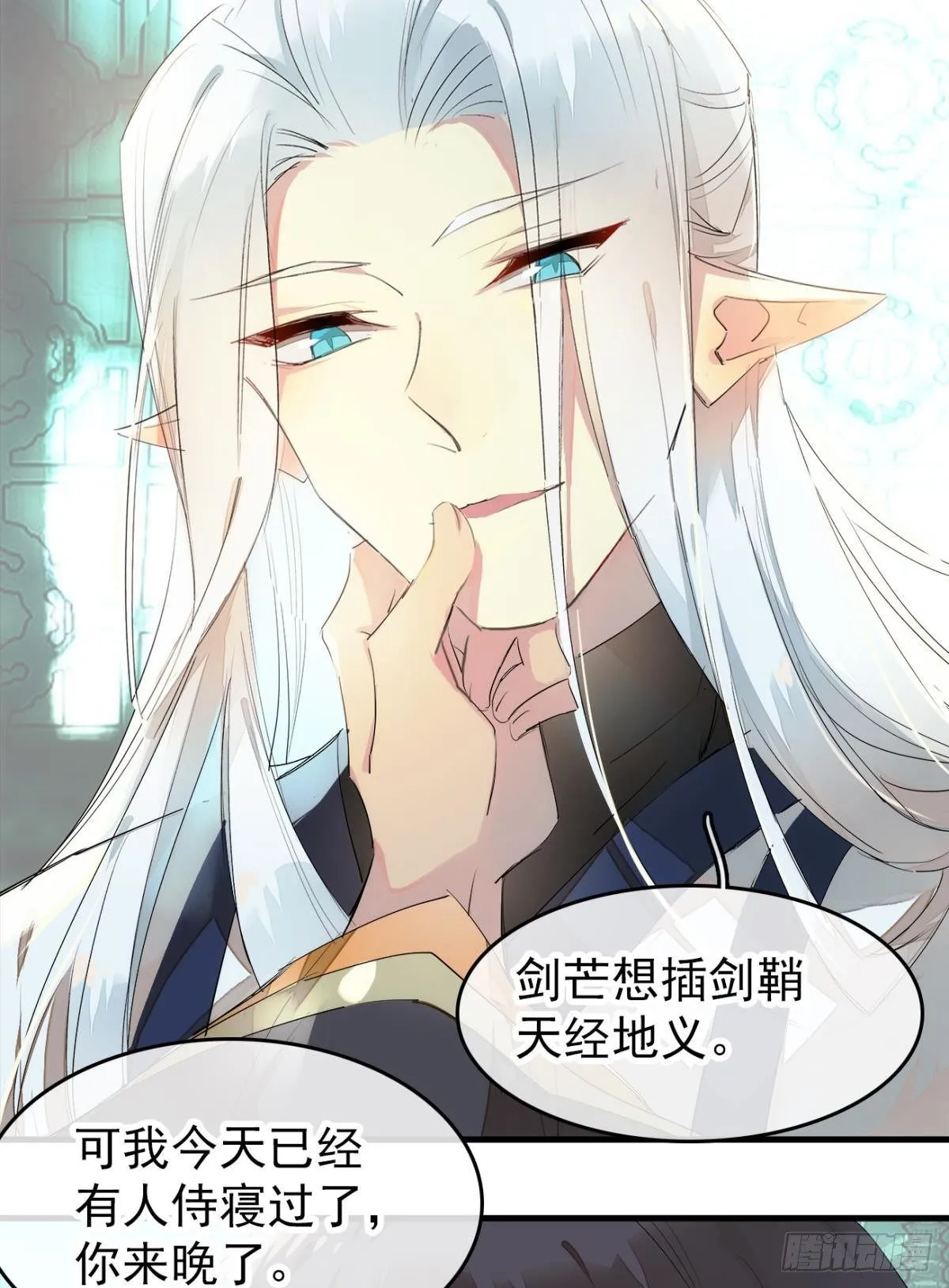 番外支线——鞘凰5选美 第12页