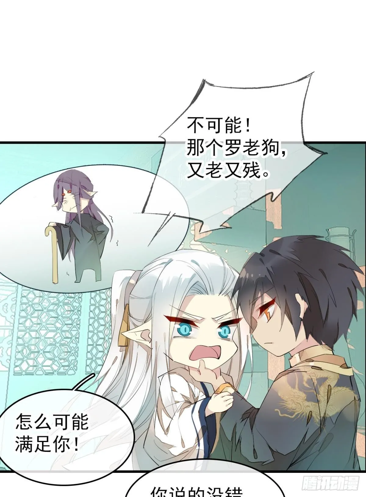 番外支线——鞘凰5选美 第14页