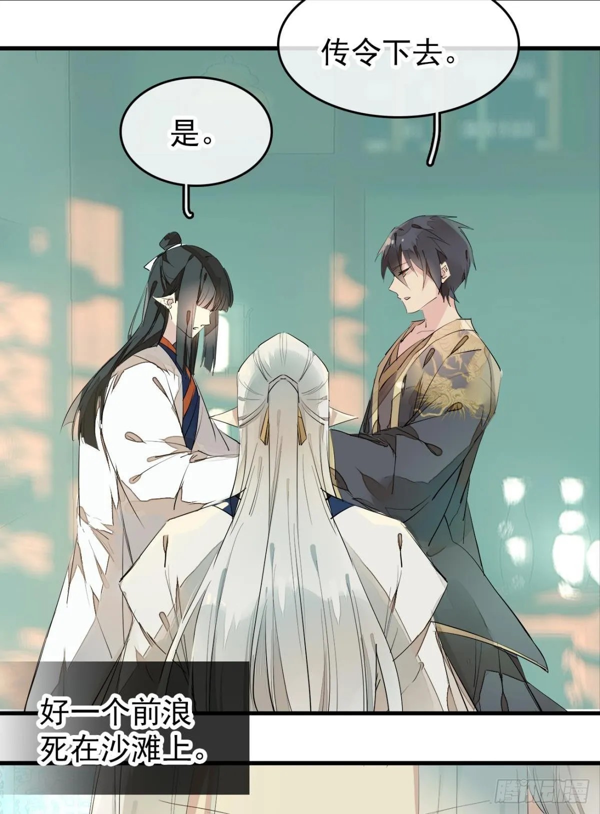 番外支线——鞘凰5选美 第19页