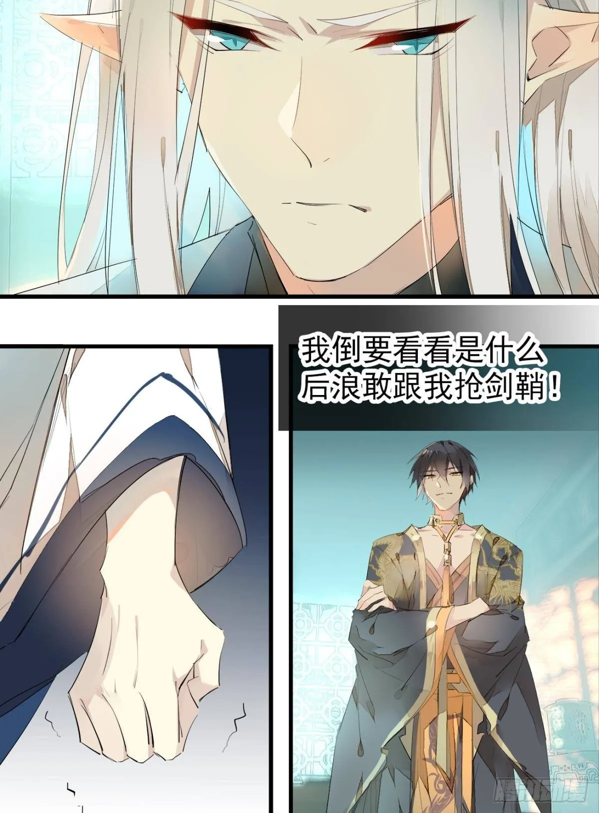 番外支线——鞘凰5选美 第20页