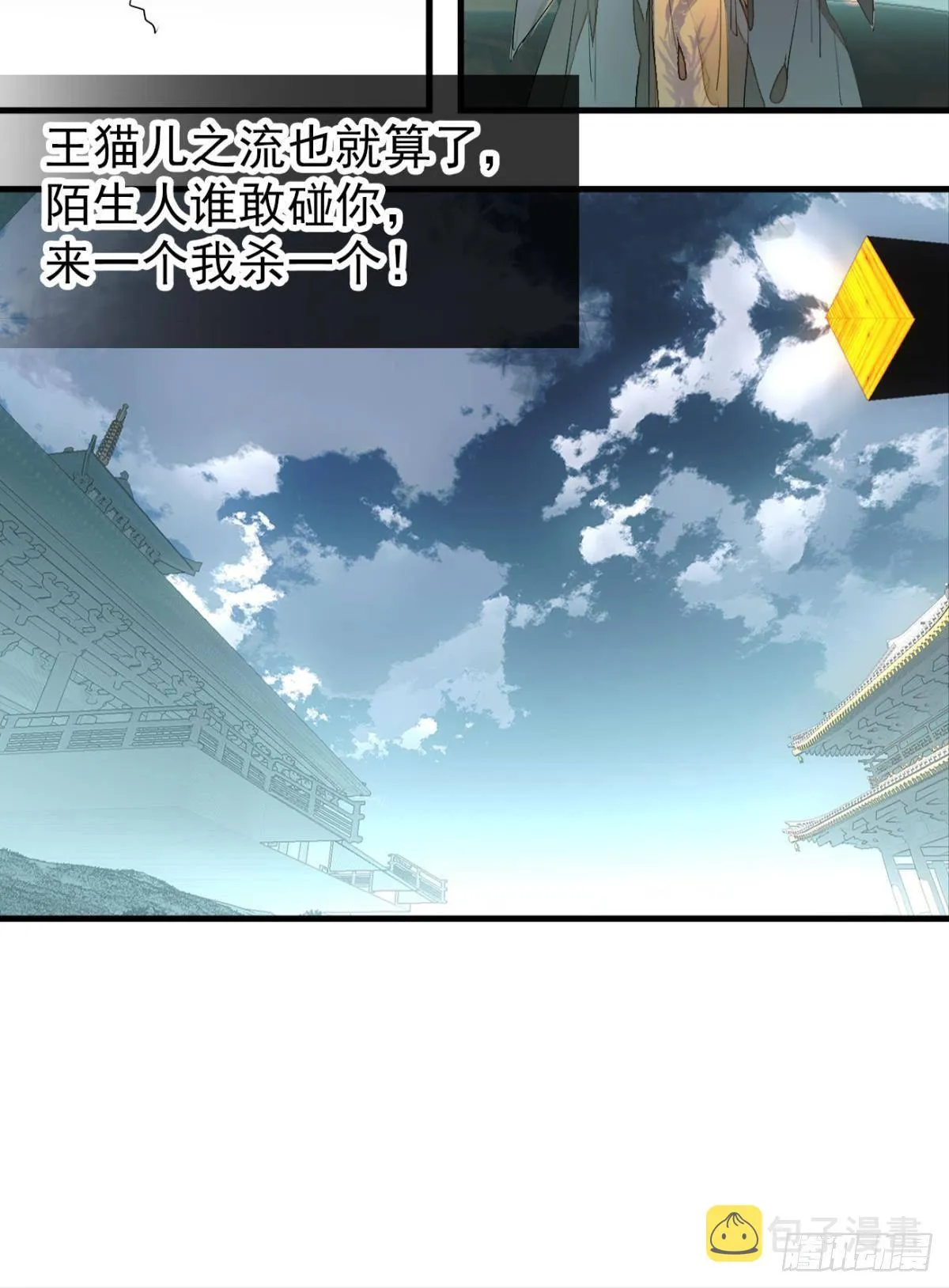 番外支线——鞘凰5选美 第21页