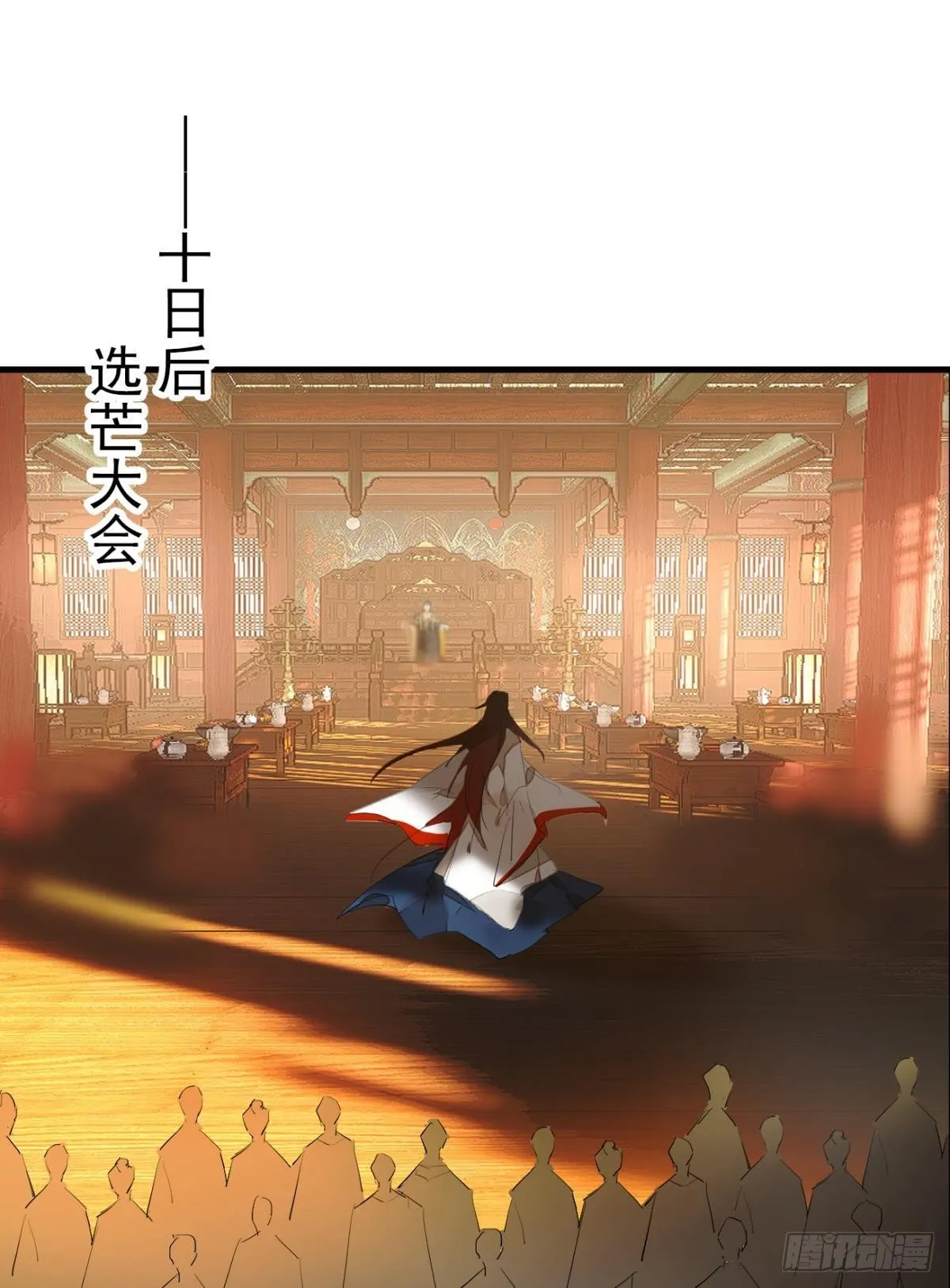番外支线——鞘凰5选美 第22页
