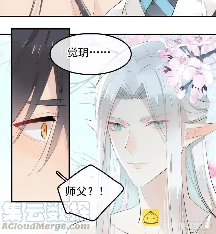 203 三人行必有吾师 第4页