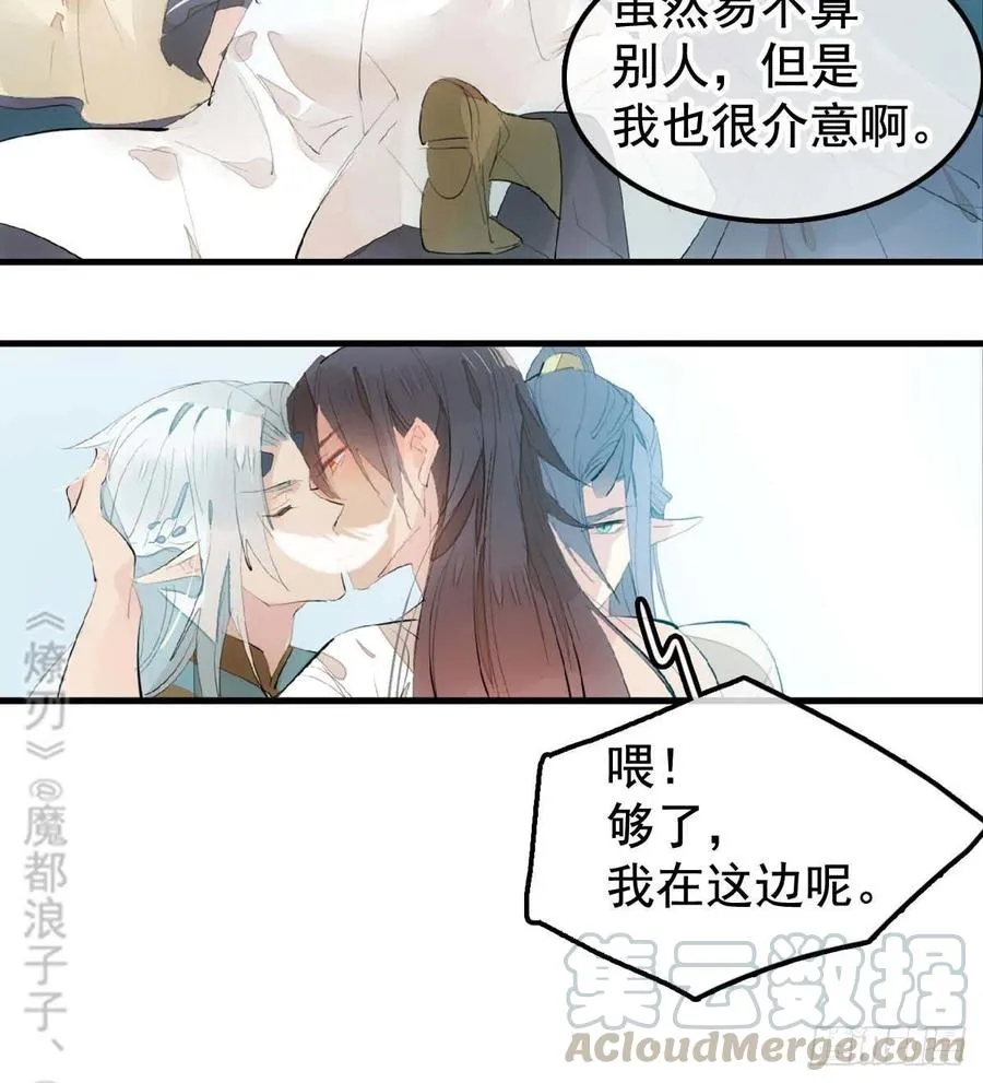 203 三人行必有吾师 第7页