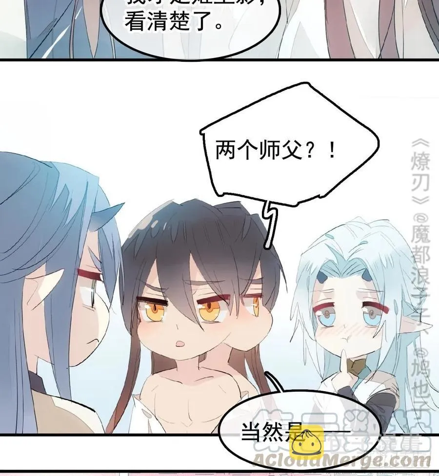 203 三人行必有吾师 第10页