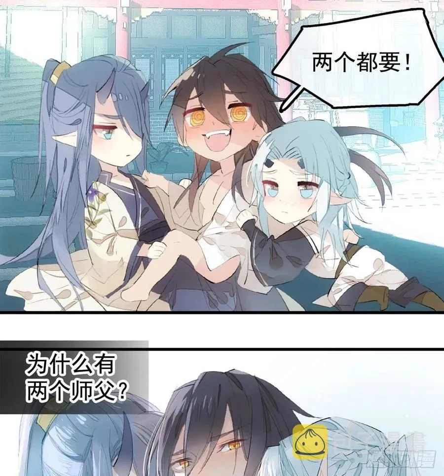 203 三人行必有吾师 第11页