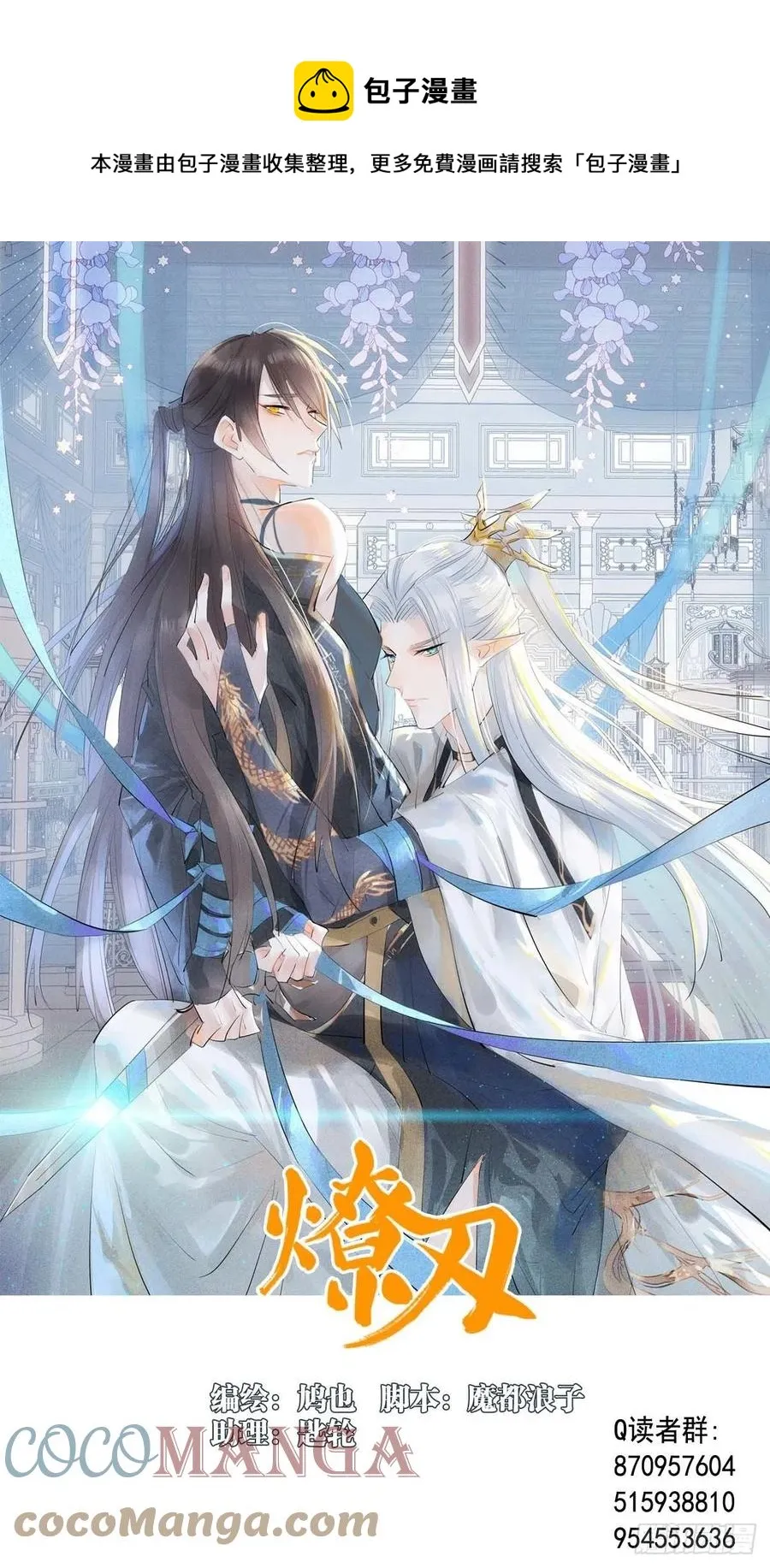 204 姬空影之死 第1页