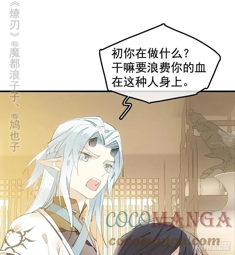 204 姬空影之死 第3页