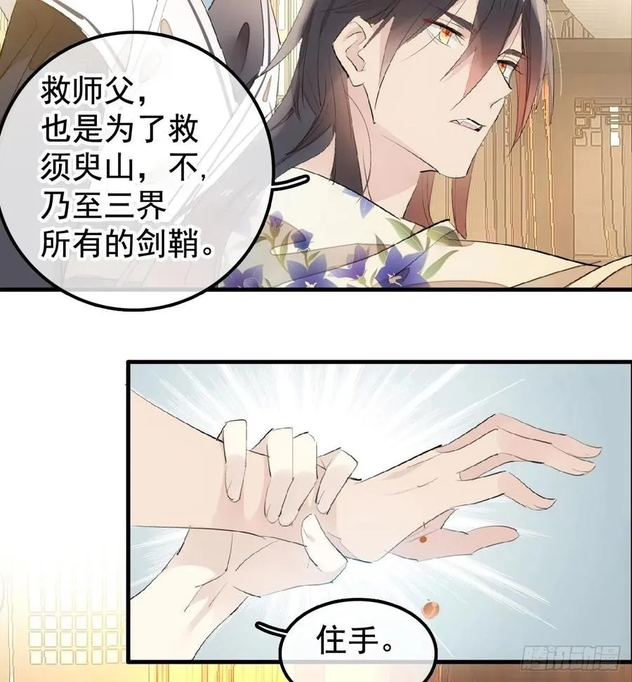 204 姬空影之死 第4页