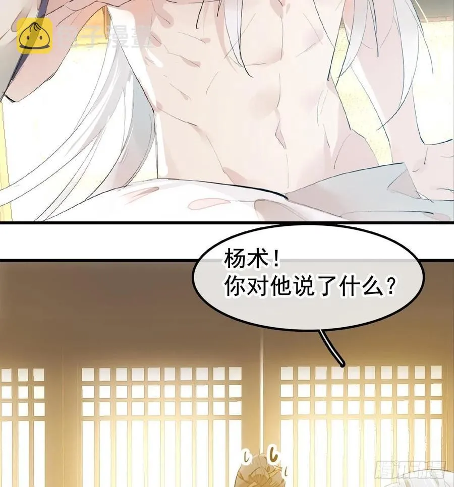 204 姬空影之死 第6页
