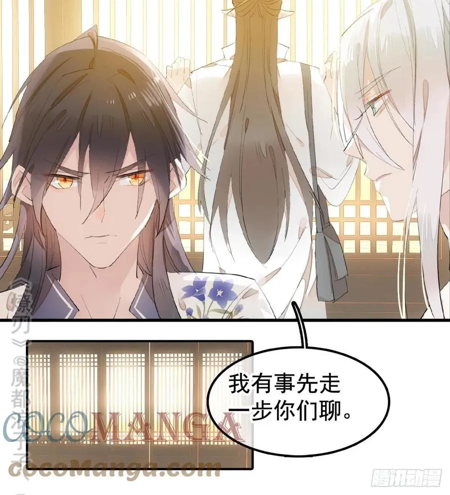 204 姬空影之死 第7页