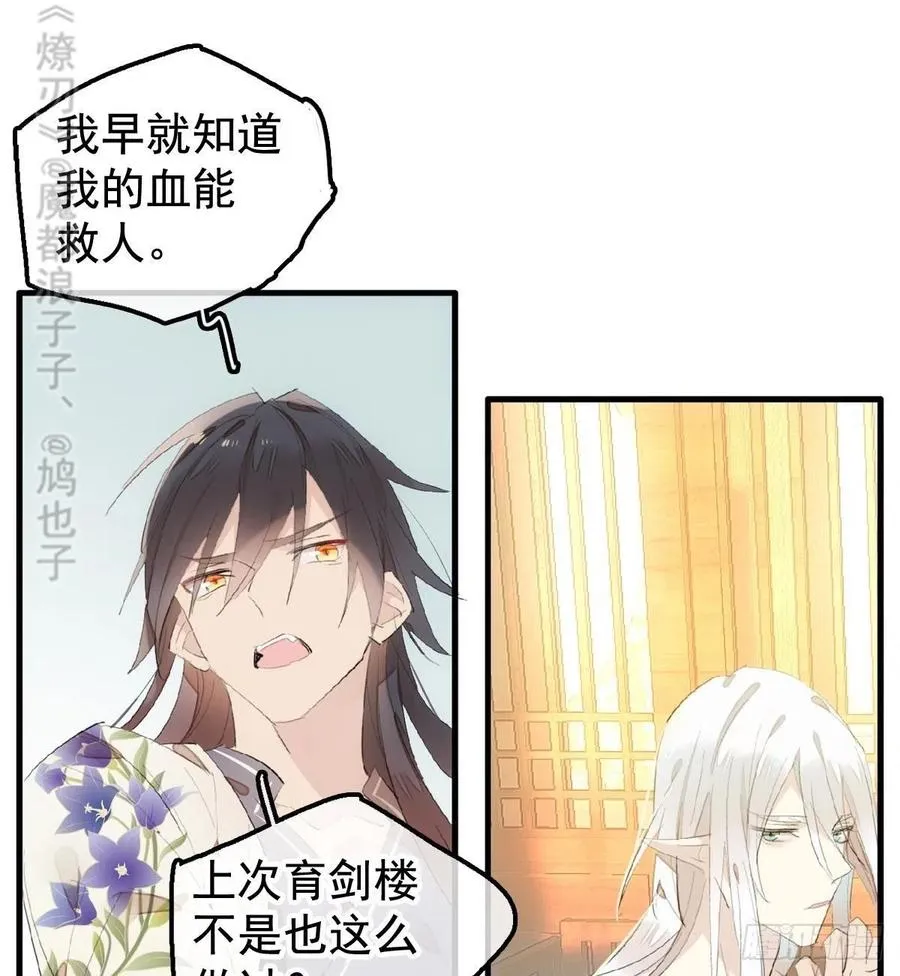 204 姬空影之死 第8页