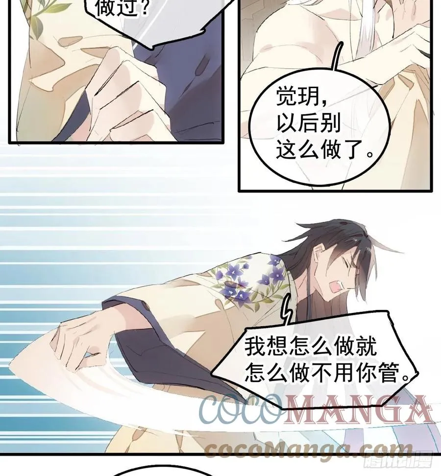 204 姬空影之死 第9页