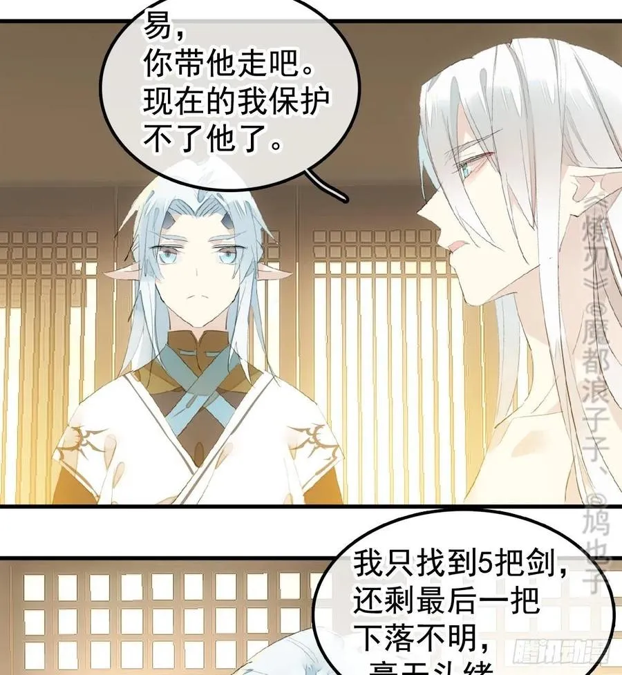 204 姬空影之死 第10页
