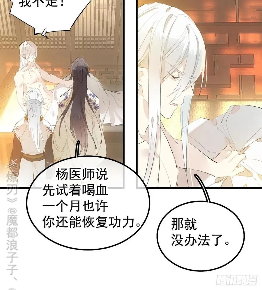 204 姬空影之死 第12页