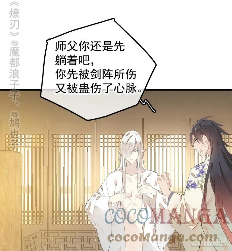 204 姬空影之死 第13页