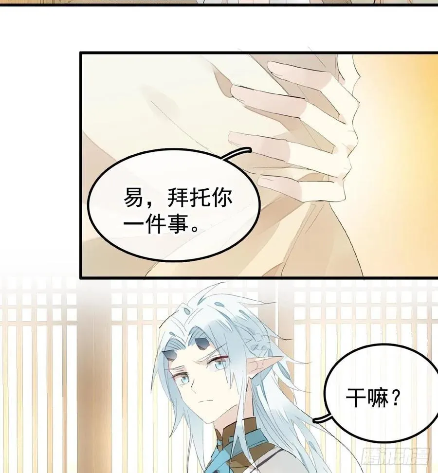 204 姬空影之死 第14页