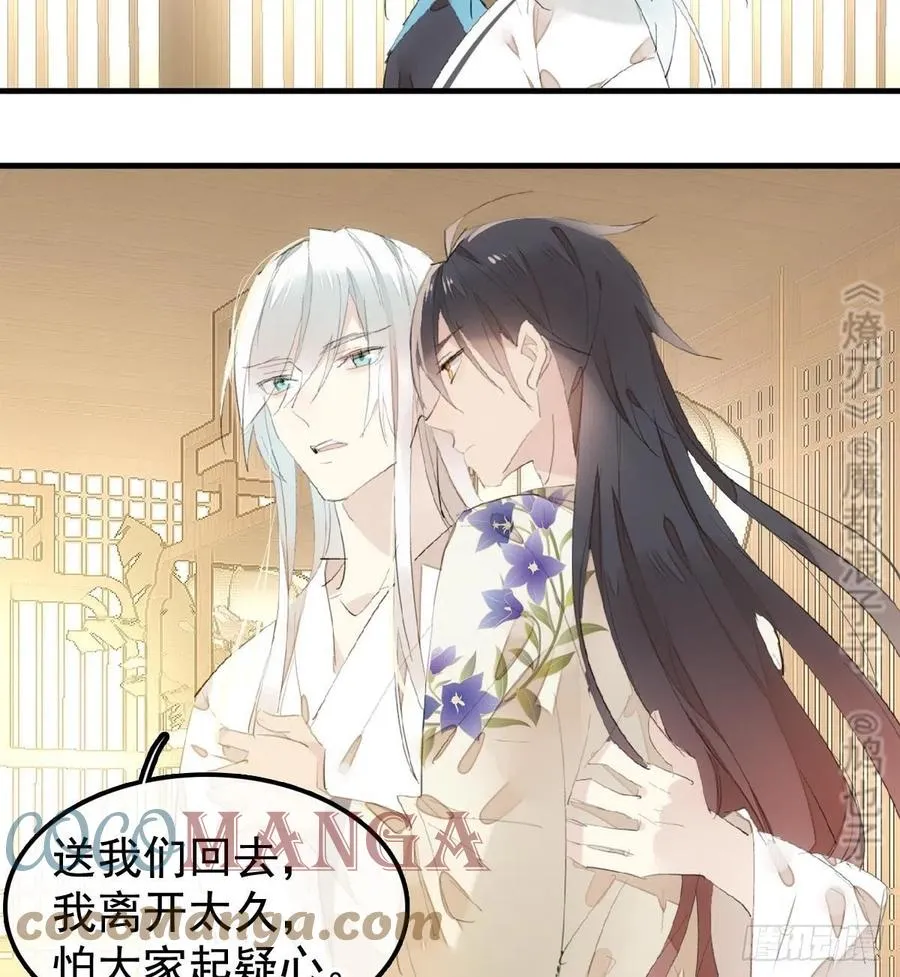 204 姬空影之死 第15页