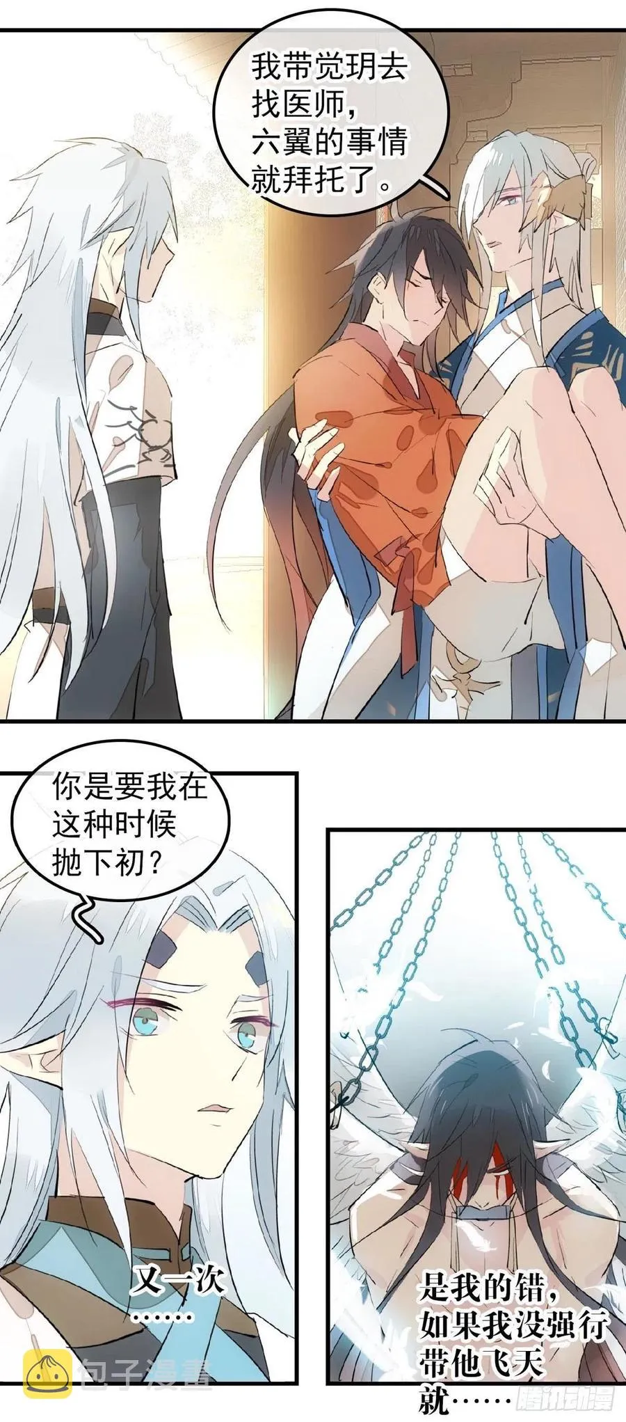 202 三人一起？ 第3页