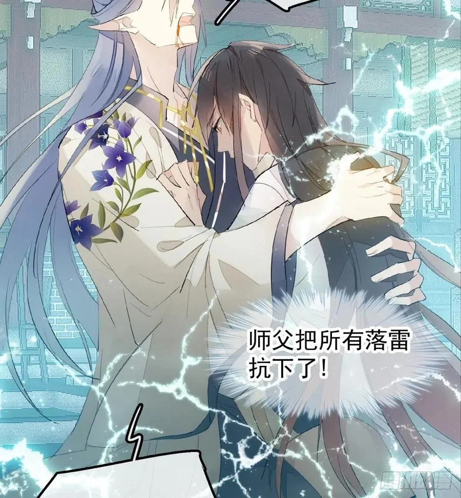 202 三人一起？ 第6页