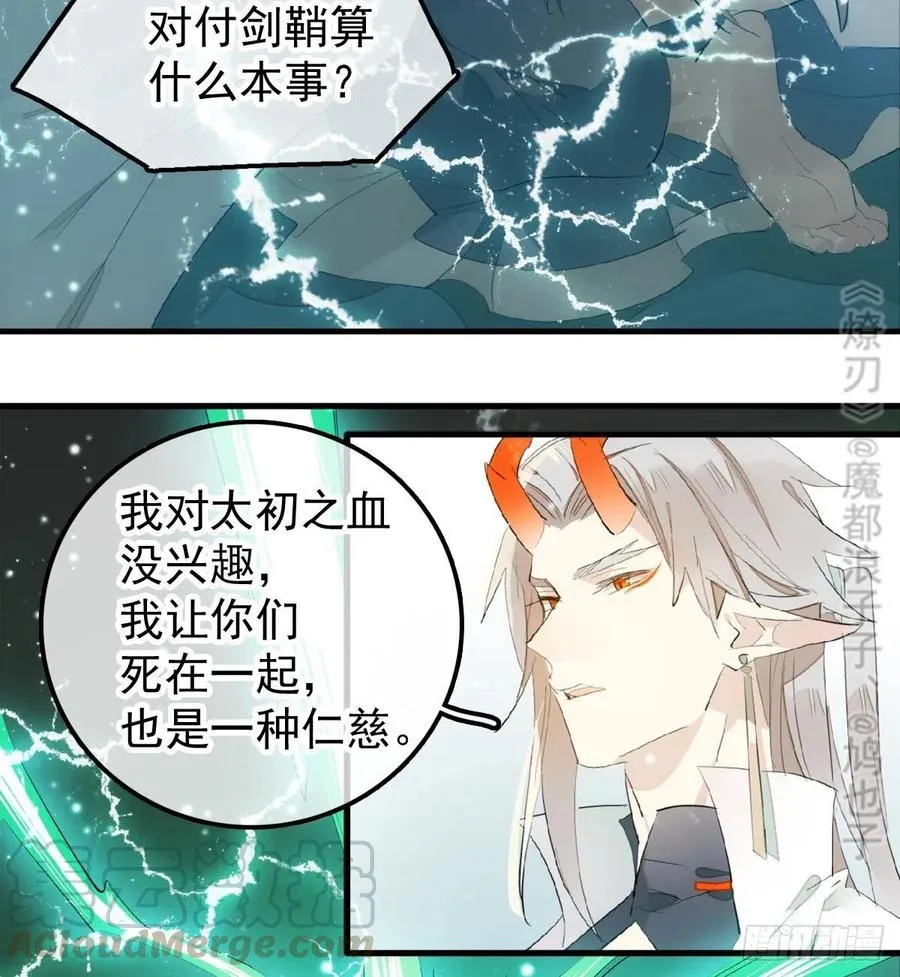 202 三人一起？ 第7页