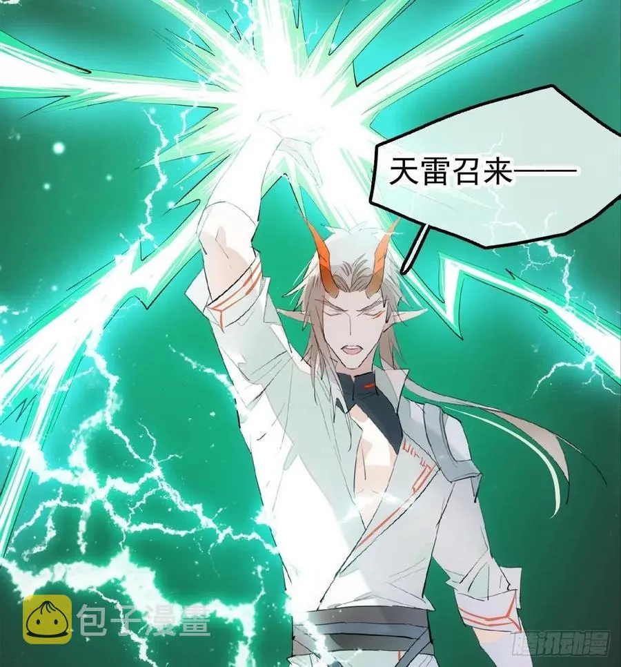 202 三人一起？ 第8页