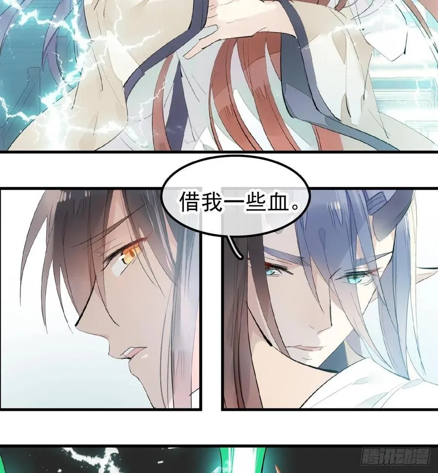 202 三人一起？ 第11页