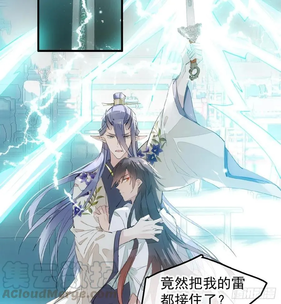 202 三人一起？ 第16页