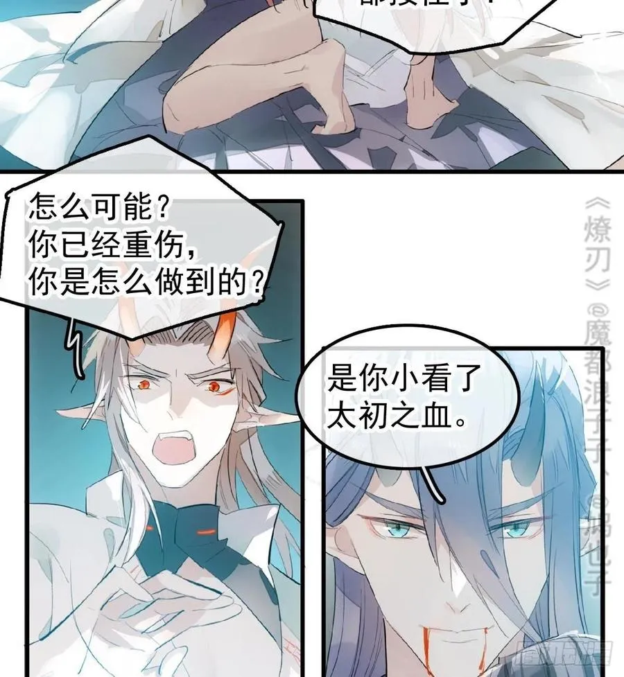 202 三人一起？ 第17页