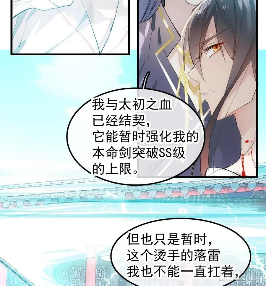 202 三人一起？ 第18页