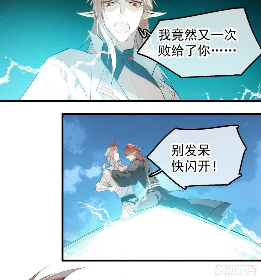 202 三人一起？ 第23页