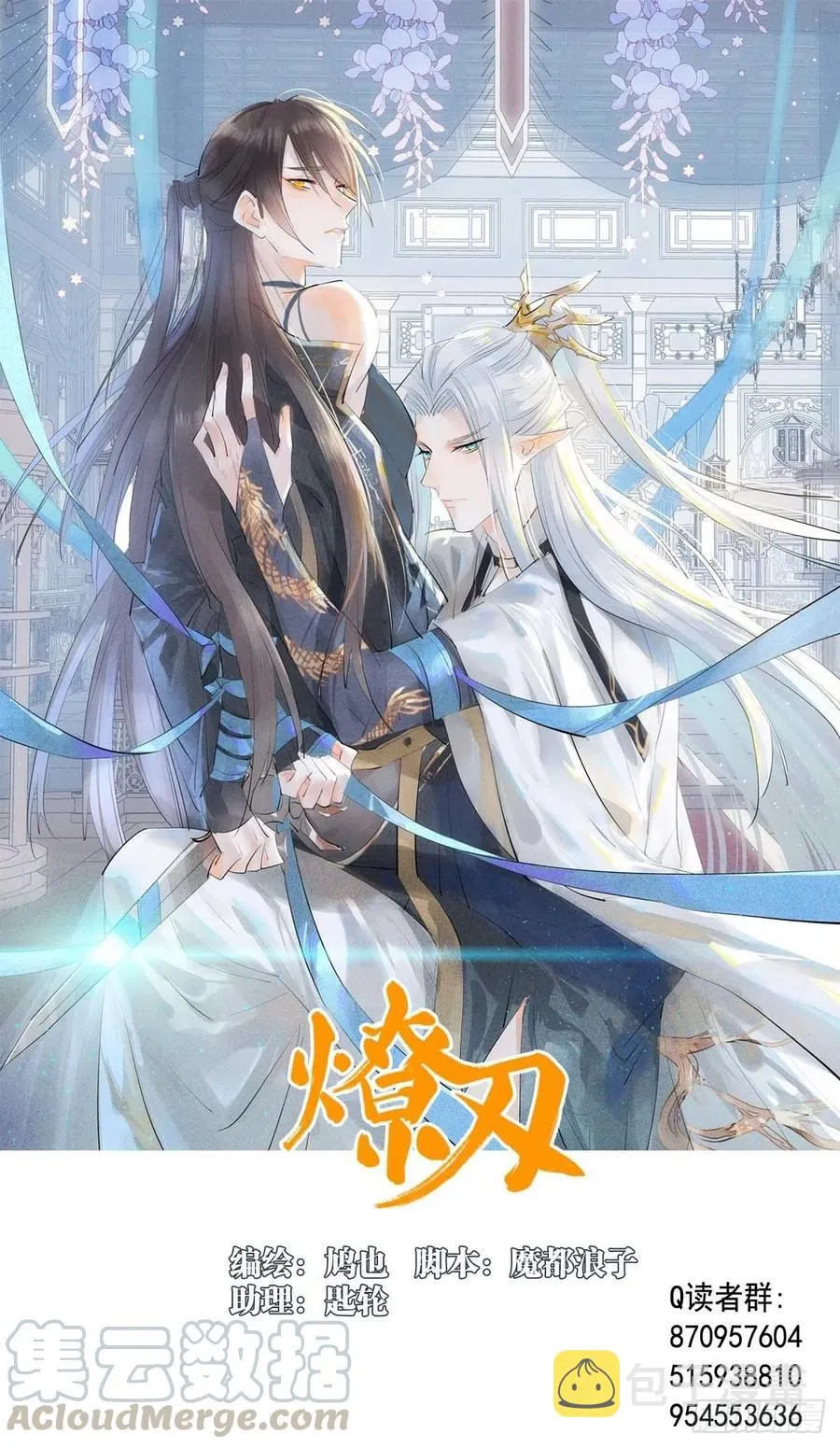 201 当众发芹 第1页