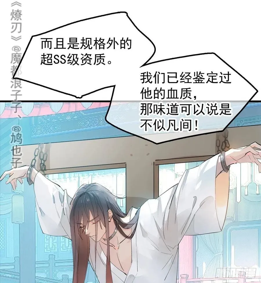 201 当众发芹 第3页