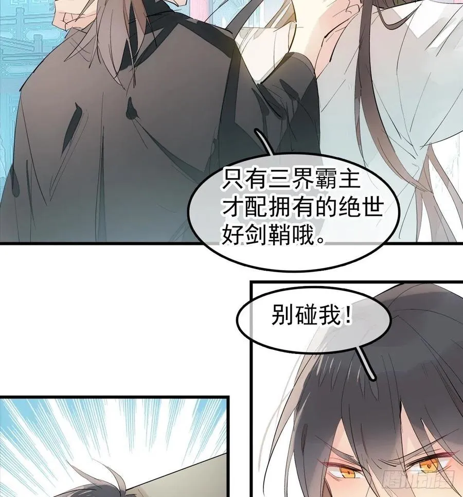 201 当众发芹 第6页