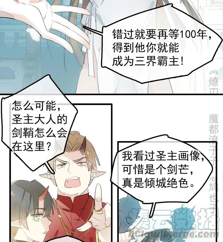 201 当众发芹 第10页