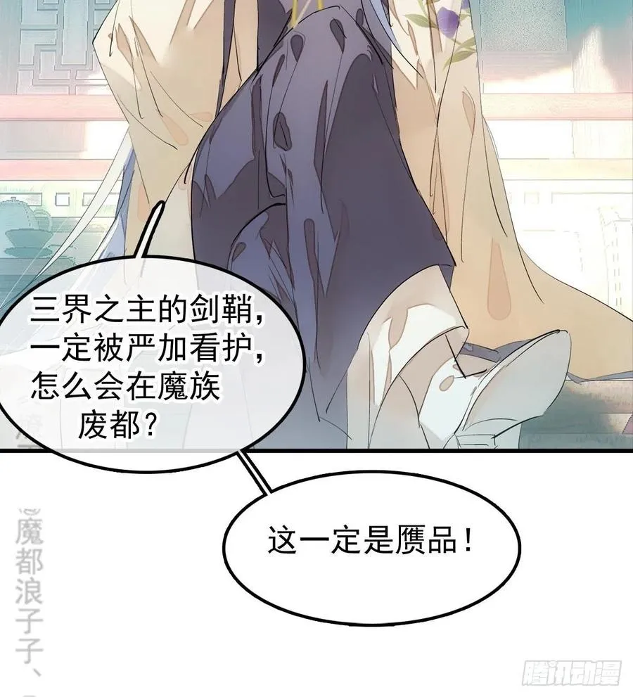 201 当众发芹 第12页