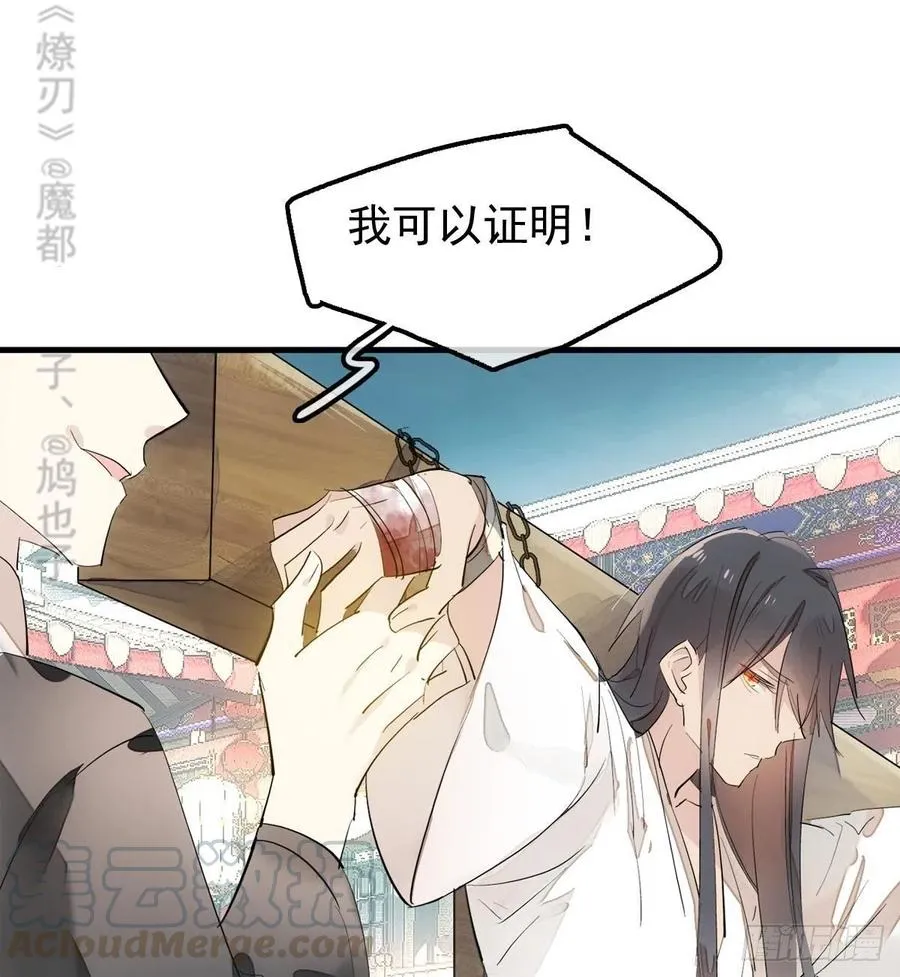 201 当众发芹 第13页
