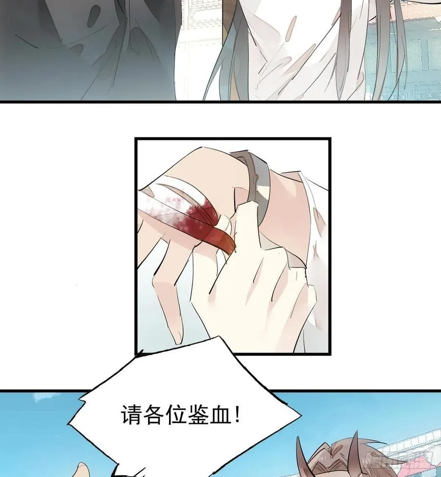 201 当众发芹 第14页