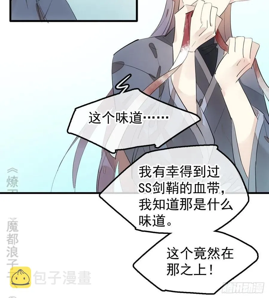 201 当众发芹 第17页