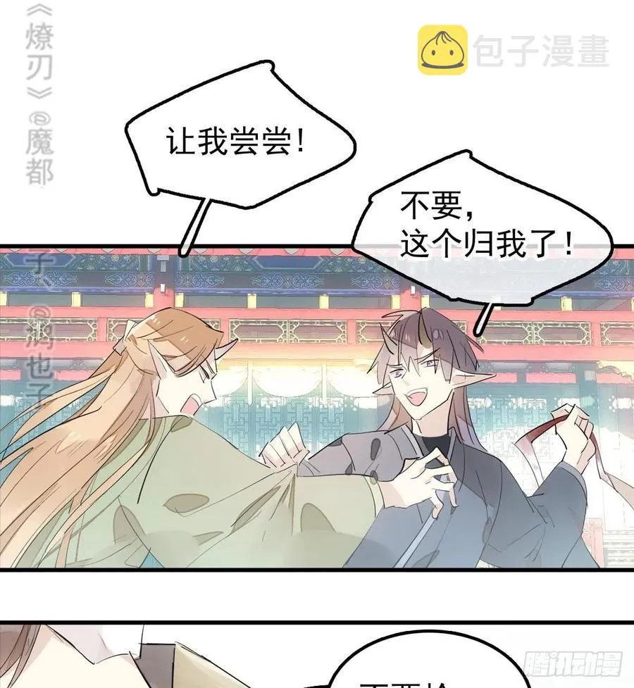 201 当众发芹 第18页