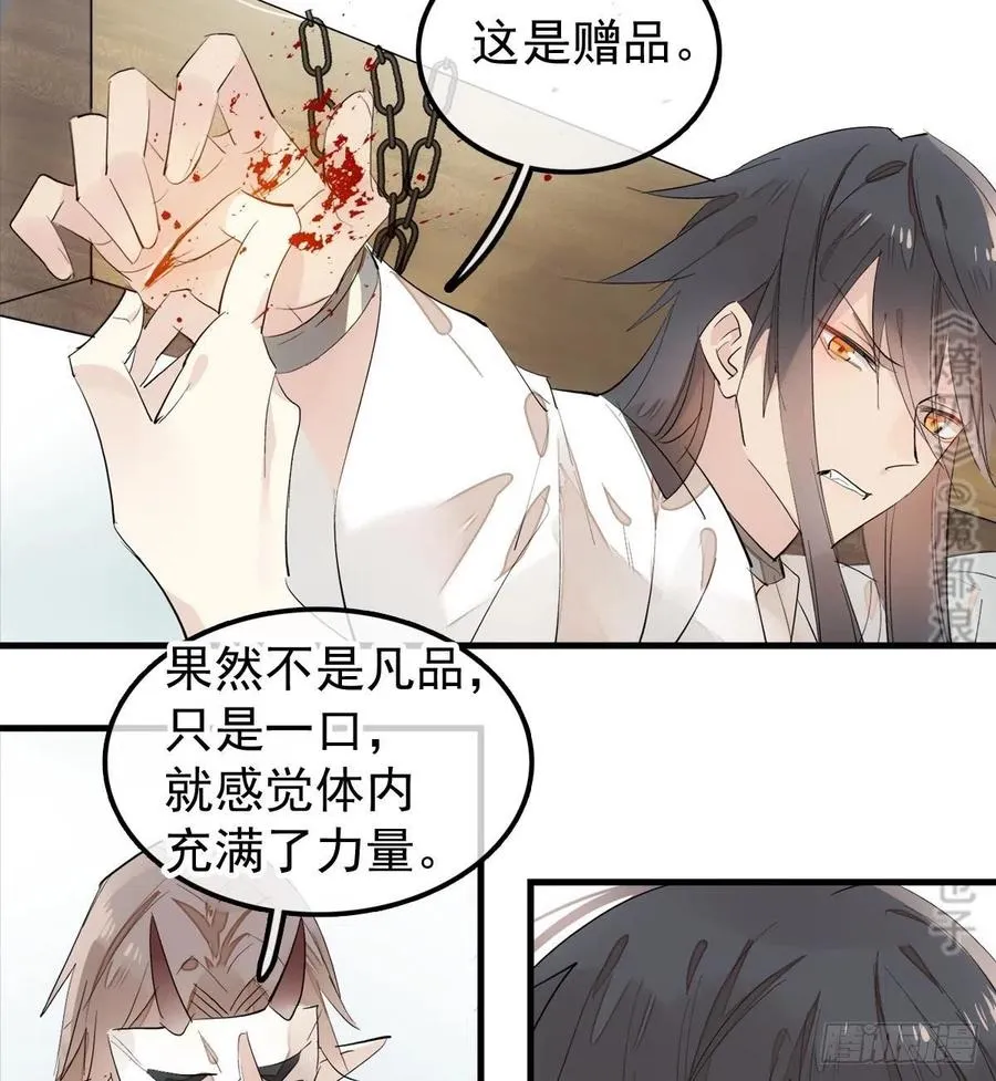 201 当众发芹 第20页